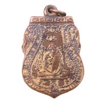 ราคา เหรียญ หลวงพ่อกลั่น วัดพระญาติการาม พระเครื่อง (21432017445)