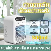 ราคา แอร์เครื่อนที่ พัดลมไอเย็น พัดลมแอร์ พัดลมไอน้ำเย็น แอร์มินิพกพา พัดลมแอร์เย็นเคลื่อนที่ แอร์ตั้งพื้น พัดลมแอร์เย็นๆ พัดลมไอน้ำ เคลื่อนปรับอากาศเคลื่อนที่ แอร์มินิ ตู้แอร์เล็ก เครื่องทำความเย Air (217