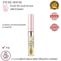 ราคา มาสคาร่าใส บำรุงขนตา ของ อิทูดี้ 9 g Etude House My Lash Serum ของแท้ (4326840879)