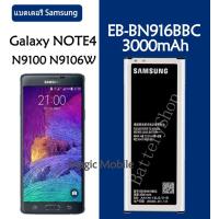 ราคา แบตเตอรี่ แท้ Samsung Galaxy NOTE4 note 4 N9100 N9106W N9108V N9109V battery แบต EB BN916BBC 3000MAh รับประกัน 3 เดือน (6707044895)