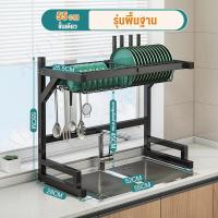 ราคา XMONE รุ่นล่าสุด ชั้นวางจานสแตนเลส 1 2ชั้น คร่อมอ่างล้างจาน ชั้นวางของในครัว bowl rack วางของใต้อ่างล้างจาน ชั้นวางจานคร่อมอ่างล้างจาน ที่คว่ำจานมีฝา โครงเหล็ก มีที่วางตะเกียบ มีด (21719754810)