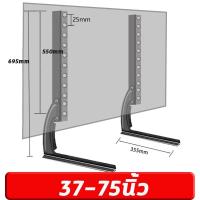 ราคา คู่ แบริ่งน้ำหนัก 50KG ขาตั้งทีวี 14 75 นิ้ว ขาแขวนทีวี ขาตั้งทีวี ขาแขวนทีว ขาแขวนยึดทีวี ขายึดทีวี ขาTVแบบเหล็กใช้ทดแทนขาที่หายใช้เพื่อประหยัดพื้นที่วางTVรองรับTV ไม่ต้องเจาะรู ติดตั้งง่าย LCD LEDท 