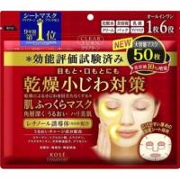 ราคา KOSE CLEAR TURN MOIST CHARGE MASK โคเซ่ เคลียร์เทิร์น มอยส์ ชาร็จ มาส์ก (12552193345)