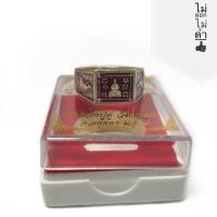 ราคา แหวนหน้าพระพุทธ รุ่นแรก หลวงปู่ดู่ วัดสะแก อยุธยา ปี 2519 ใต้แหวนมีโค๊ตยันต์ ไม่ลอกไม่ดำ พร้อมกล่อง (7544375798)