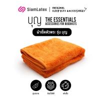 ราคา Siamlatex ผ้าเช็ดตัวพระ รุ่น Boon Towels สำหรับพระภิกษุ ถูกตามหลักธรรมวินัย (21535234487)