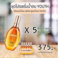 ราคา เซรั่ม YOUTH เซรั่มบำรุงผิวกาย อ่อนโยน เซรั่มทรีทเม้นต์ ผิวชุ่มชื้น เซรั่มทองคำ ต่อต้านริ้วรอย 4012 (21433689761)