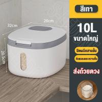 ราคา กล่องเก็บข้าวสาร กล่องเก็บข้าวสาร 15Lที่เก็บข้าวสาร ที่เก็บอาหารครัว ถังเก็บข้าวสาร ถังข้าวสาร ถังใส่ข้าวสาร กล่องใส่ข้าวสาร กล่องเก็บอาหารแห้ง กันฝุ่นและกันน้ำ (21609048113)