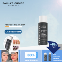 ราคา Paulas Choice ขนาดทดลอง Skin Perfecting 2 BHA Liquid พอลล่า ชอยส์ Paulas Choice Skin Perfecting 2 BHA Liquidเนื้อน้ำ รักษา ลดการเกิดสิว 30ml (21564908689)