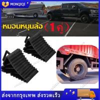 ราคา พร้อมส่ 2pcs ยางห้ามล้อ ยางกันรถไหล หมอนหนุนล้อ รองล้อรถ ยางหยุดล้อ กันรถไหล ยางหนุน ยางหนุนล้อ (21668826238)