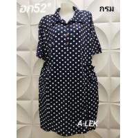 ราคา เดรสสาวอวบ แฟชั่นคนอ้วน ผ้าวูลเวฟ คอปกอก52นิ้ว ยาว41นิ้วบิ๊กไซส์สาวไซส์ใหญ่ ใส่เที่ยว ใส่ทำงานพร้อมส่งค่ะ (21232685248)