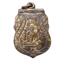 ราคา เหรียญ หลวงพ่อกลั่น วัดพระญาติการาม พระเครื่อง (21033707778)