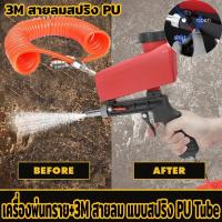 ราคา เครื่องพ่นทราย พ่นทรายชุดสเ 1 4 90 psi Sand Gun 700CFM ปืนยิงทรายใช้กับงานพ่นทรายขัดสนิม พ่นทรายชุดสเปรย์ปืน Small Sand Blasting spray gun ปืนยิงทราย กาพ่นทราย sandblasting machine เครื่องยิงทราย ปืนพ