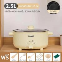 ราคา หม้อต้มไฟฟ้า หม้อไฟฟ้า อเนกประสงค์ หม้อสุกี้ ไม่ติดหม้อ หม้อชาบู หม้อไฟไฟฟ้าขนาดเล็ก Electric Multi cookers 3 5L (21472017731)