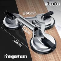 ราคา ตัวดูดจับกระจก 3ขา Sucker ที่ดูดกระจก 2 ขา รุ่น รับน้ำหนักสูงสุด 50 Kg ตัวดูดกระจก ที่จับกระจก ที่ยกกระจก ยางดูดกระจก มือจับกระจก (21269364542)