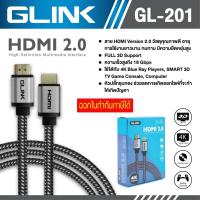 ราคา GLINK สาย HDMI 10m เวอร์ชั่น 2 0 PREMIUM อย่างดี ขนาด 10 เมตร รุ่น GL 201 (10617010058)
