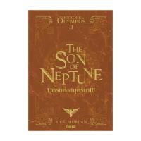 ราคา นายอินทร์ หนังสือ The Heroes of Olympus บุตรแห่งสมุทรเทพ 2 New Edition (21573897217)