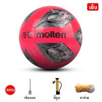 ราคา Molten ฟุตบอล football ขนาด5ลูก ลูกฟุตบอลหนังPU โกลฟุตบอลเบอร์ 5 แถมฟรี ตาข่ายใส่ เข็มสูบลม (21388449401)