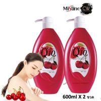 ราคา ส่งฟรี Mistine Q10 cherry plus collagen body lotion 600ml X 2 ขวด มิสทีน คิวเทน เชอร์รี่ โลชั่น ครีมบำรุงผิว โลชั่นทาผิว คุณค่าอาหารผิวจาก Q10 และ cherry cute press (20355265358)