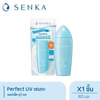 ราคา Senka กันแดดเนื้อเจล เซนกะ เพอร์เฟ็ค ยูวี เจล SPF50 80 มล (20760972952)