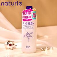 ราคา Japan Naturie skin conditioner 500ml น้ำตบ เซรั่ม น้ำตบลูกเดือย ครีม โลชั่นบำรุงผิว สกินแคร์ ให้ความชุ่มชื้น ผิวแห้ง (21281213218)