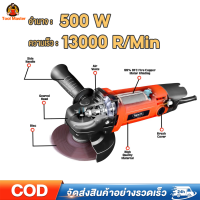 ราคา TM หินเจียรไร้สาย หินเจียรไร้สายลูกหมูหินเจียร เครื่องเจียร์ 500W ลูกหมูไร้สาย 4 นิ้ว เครื่องเจียรไฟฟ้าลิเธียมแบบชาร (21667277438)