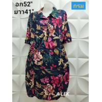 ราคา เดรสสาวอวบ แฟชั่นคนอ้วน ผ้าวูลเวฟ คอปกอก52นิ้ว ยาว41นิ้วบิ๊กไซส์สาวไซส์ใหญ่ ใส่เที่ยว ใส่ทำงานพร้อมส่งค่ะ (21232685252)