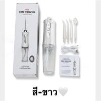 ราคา Water Flosser เครื่องล้างฟันพกพา 240 มล ไหมขัดฟันพลังน้ำ เครื่องขัดฟัน เครื่องทำความสะอาดฟัน ช่องปาก เครื่องฉีดฟัน (16891452326)