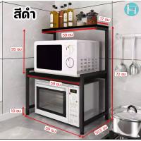 ราคา ชั้นวางไมโครเวฟ รูปร่าง K Hชั้นไม้วางของ 2 ชั้น โต๊ะวางของในครัว ชั้นวางของคร่อม ชั้นวางคร่อมไมโครเวฟ ชั้นวางเตาอบ (13080687303)