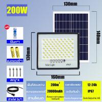 ราคา รับประกัน 20 ปี ไฟโซล่าเซล โคมไฟโซลาเซลล์ 1000W Solar Light ไฟโซล่าเซลล์ โซล่าเซลล์ไฟ LED IP67กันน้ำ ไฟสปอร์ตไลท์ กันน้ำกลางแจ้ง ป้องกันฟ้าผ่า กันฝุ่น ความสว่าง แท้ ติดตั้งง่าย ไฟโซล่าเซลล์ ไฟติดผนัง 