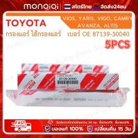 ราคา Monqiqi กรองแอร์โตโยต้าคาร์บอนแท้ Yaris Vigo Vios Altis Fortuner Prius Camry Hiace Commuter TOYOTA คาร์บอน กรองแอร์วีโก้ กรองแอร์รีโว่ กรองฝุ่นละออง (21629208656)
