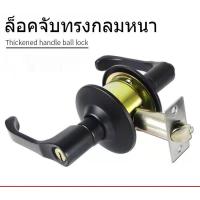 ราคา ลูกบิดประตู ลูกบิดก้านโยก ลูกบิดเขาควาย ก้านโยกเปิด ปิดประตู พร้อมล็อคในตัว กุญแจ3ชุด ครบชุด ก้านโยกสแตนเลส สีเงิน (21456211979)