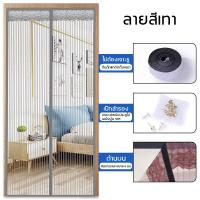 ราคา รุ่นใหม่ล่าสุดปี OUMANDI ม่านกันยุง ติดตั้งใน 10 วินาที หลายสไตล์ให้เลือก อากาศถ่ายเทได้ดี หนาแน่น ตีนตุ๊กแกติดรอบแน่นมาก เปิดปิด ม่านแม่เหล็กกันยุง ม้านประตู มุ้งกันยุงม่าน (21496965414)