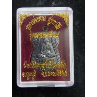 ราคา เหรียญตะกุดคู่ หลวงพ่อพาน วัดโป้งกะสัง (21749549969)