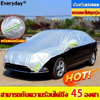 ราคา การอัพเกรดวัสดุ ผ้าคลุมรถครึ่งคัน หนาพิเศษ กันแดด กันฝน กันความร้อน และบังแดด ผ้าคลุมรถครึ่ง ผ้าคลุมรถยนต์ ผ้าคลุมครึ่งคัน ป้องกันรอยขนแมว ผ้าคลุมรถกันร้อน ผ้าคลุมรถเก๋ง ผ้าคลุมหน้ารถ ผ้าคลุมรถอย่างหน