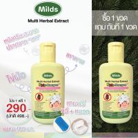 ราคา แถมหวีสาง หมวก โปร 1 เเถม 1 Milds มายด์ แชมพูกำจัดเหา ขวด 100 มล อ่อนโยน ออแกนิค ยาสระผมเหายาสระผมกำจัดเหายาสระผมแชมพูเด็กแชมพูฆ่าเหา (21044600261)