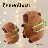 ราคา พร้อมส่ง ตุ๊กตาคาปิบาร่า capybara ตุ๊กตาหมามะพร้าว คาปิบาร่า (21574443532)