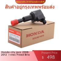 ราคา สินค้ารับประกัน 3เดือน คอยล์จุดระเบิดแท้ Honda city jazz 2008 2012 i vtec Freed Brio Part No 30520 RB0 003 l MKP Autopart (21625425880)