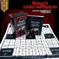 ราคา ผีถ้วยแก้ว บอร์ดเกมสื่อวิญญาณ อุปกรณ์การเล่นผีถ้วยแก้ว บรรจุกล่อง ไสยศาสตร์ ความเชื่อ (21188667574)