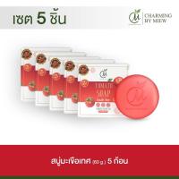 ราคา เซต 5 ก้อน สบู่มะเขือเทศ ชาร์มมิ่งบายหมิว (21733387349)