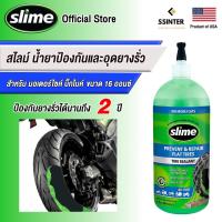 ราคา สไลม์ น้ำยาป้องกันและอุดยางรั่ว เหมาะสำหรับ รถมอเตอร์ไซค์ บิ๊กไบค์ ขนาด 16 ออนซ์ Slime Emergency Tire Sealant 16 oz Big Bike (630696262)