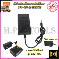 ราคา RRT แท่นชาร์จแบตฯ สว่านไร้สาย 24V 88V (8466726557)