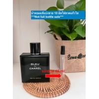 ราคา Bleu De Chanel EDP 10 มิล แบ่งขาย น้ำหอมแท้แบ่งขาย (21615421804)