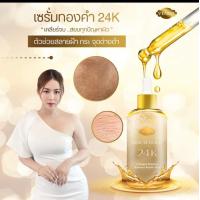 ราคา เวนด้า เซรั่มทองคำ VENDA Serum Gold เซรั่มทองคำบริสุทธิ์สูตรเข้มข้น (8996678620)