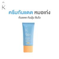 ราคา กันแดดหมอเก่ง Dr K Ultra Light CICA Calming Sun Serum SPF50 PA กันแดดเนื้อบางเบา ซึมไว ไม่วอก ไม่คราบ กันแดดที่ทาได้ทุกวัน (21586338212)
