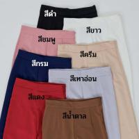 ราคา กระบอกใหญ่ ผ้าฮานาโกะ เอวสูง ทรงสวย เก็บพุง (17389841753)