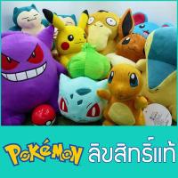 ราคา รวมโปเกมอน ตุ๊กตาฟิกเกอร์ โปเกม่อน pokemon ลิขสิทธิ์แท้ Pokemon ส่งด่วน (779862862)