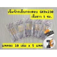 ราคา ลดราคา เข็มจักรเย็บกระสอบ Needles เข็ม GK9x230 สำหรับเครื่องเย็บกระสอบ (19595802930)