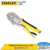 ราคา STANLEY คีมล็อคปากตรง ขนาด 10 นิ้ว รุ่น 84 371 1 S (21412441272)