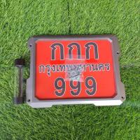 ราคา กรอบป้ายทะเบียนรถจักรยานยนต์ แคปซูลใส่พรบ งานพรีเมียม กรอบพลาสติก ABS (10167344986)