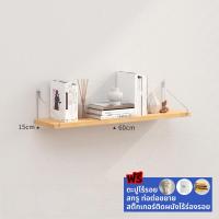 ราคา ไม่ต้องเจาะ หิ้งพระชั้นไม้ติดผนัง ชั้นวางของ ติด ผนัง ชั้นวางหนนังสือติดผนัง 60x15 ซม หนา 12 มิล ชั้นวางของติดผนัง ชั้นตกแต่งบ้าน ชั้นติดผนัง ชั้นวางติดผนัง ไปพร้อมขารับชั้นและอุปกรณ์ยึด (21693284541)